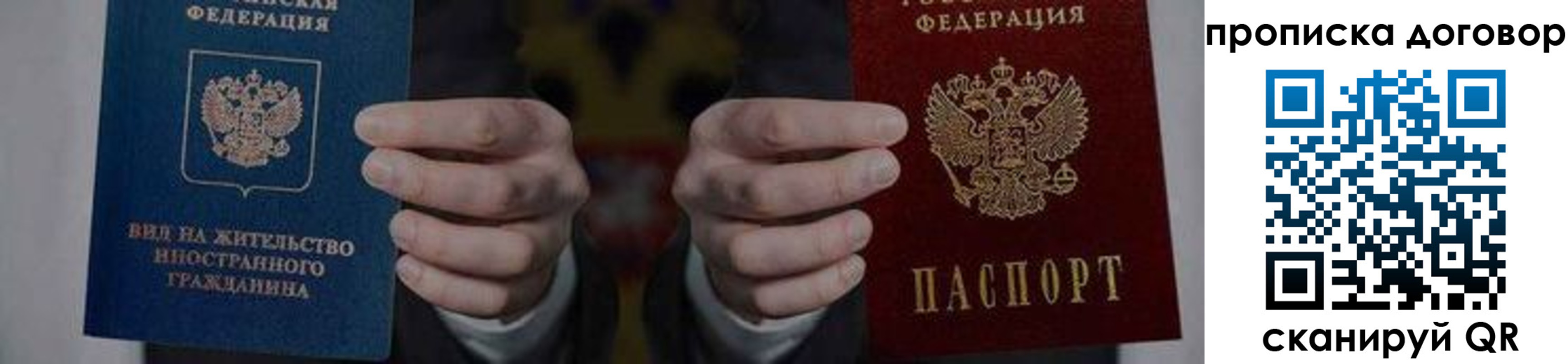 прописка законно в Ингушетии