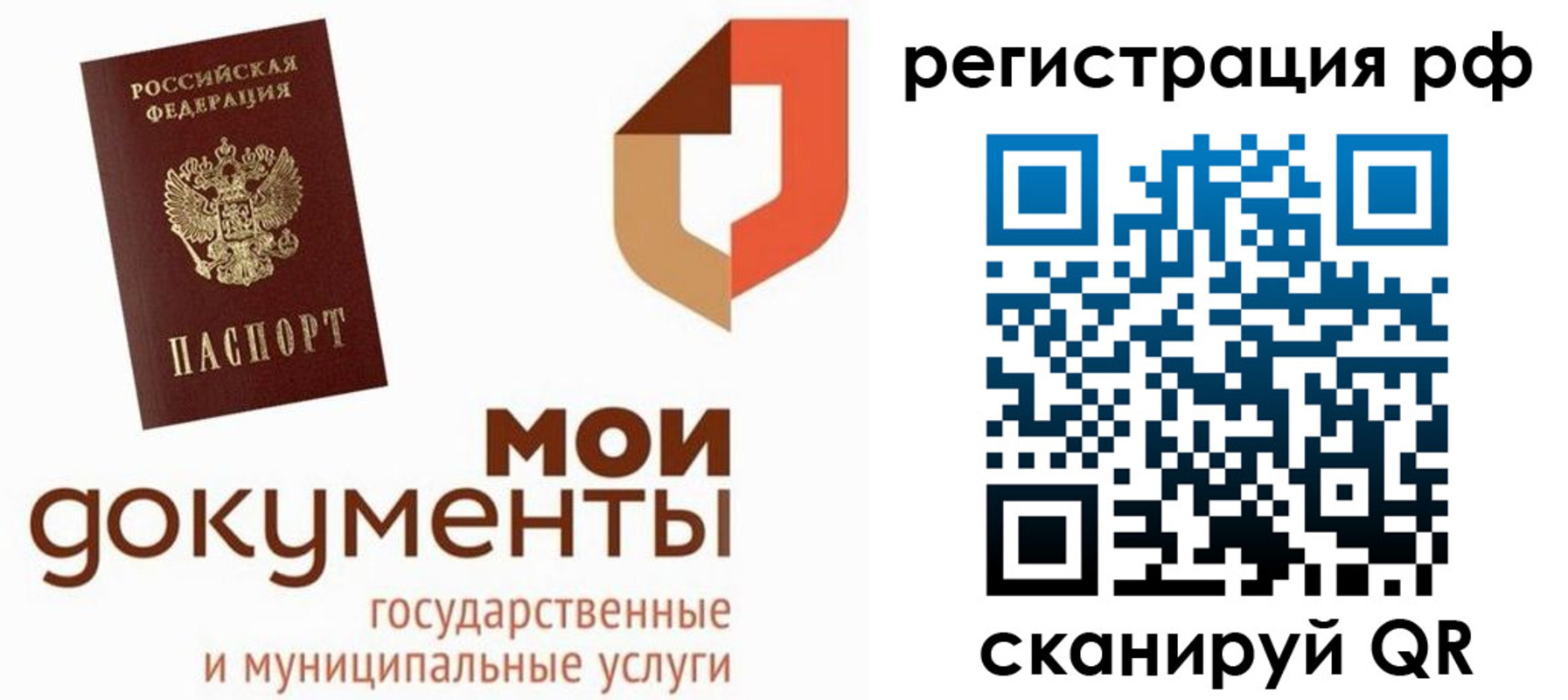 временная регистрация для школы в Ингушетии