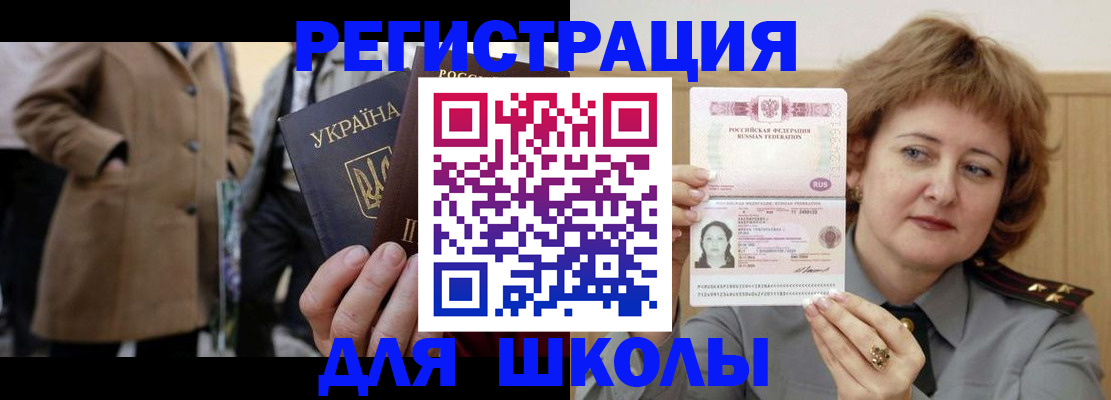 прописка гарантия в Ингушетии